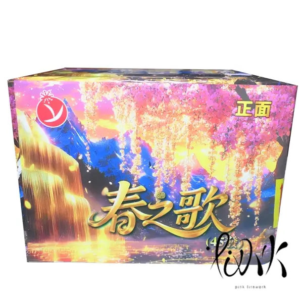 春之歌-PINK煙火廣場